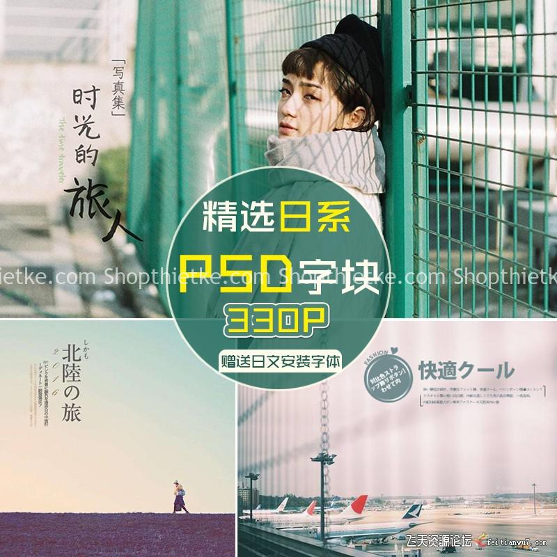 330+ PSD Typo Nhật Bản Kèm Font Chữ Dễ Dàng Edit