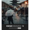 15 Tone Màu Film Đa Dụng Cực Cool Nhiều Định Dạng (LR/ACR/DNG/CUBE) 2 Pasted 127