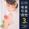 03 Tone Màu Ấm Tươi Sáng Cho Ảnh Cưới Chụp Studio Mới Nhất 2021 (XMP/LR/DNG) 2 Pasted 137