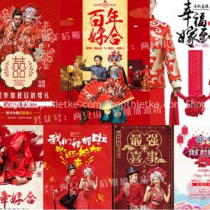 30 PSD Background Ảnh Cưới Phong Cách China Đầy Đủ Layer