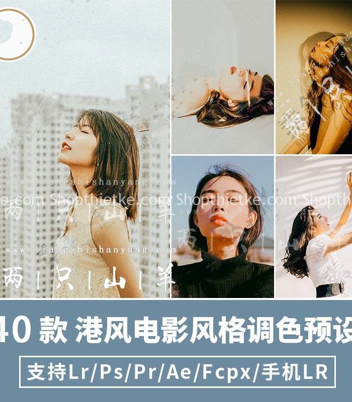 40 Preset Phong Cách Retro Phim Hongkong (LR/XMP/DNG/CUBE)