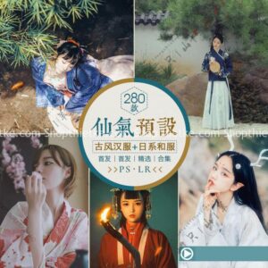 280 Preset Màu Cổ Trang - Ảnh Cổ Xưa Trung Hoa