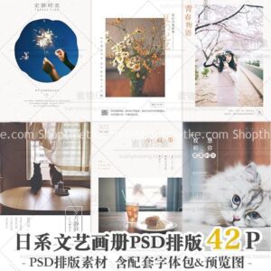5 Kiểu Thiết Kế Album Bao Gồm 42 PSD Phong Cách Nhật Bản