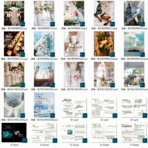 94 PSD và 104 PNG Typo Trung Quốc – Anh Kèm Layout Chủ Đề Ảnh Cưới