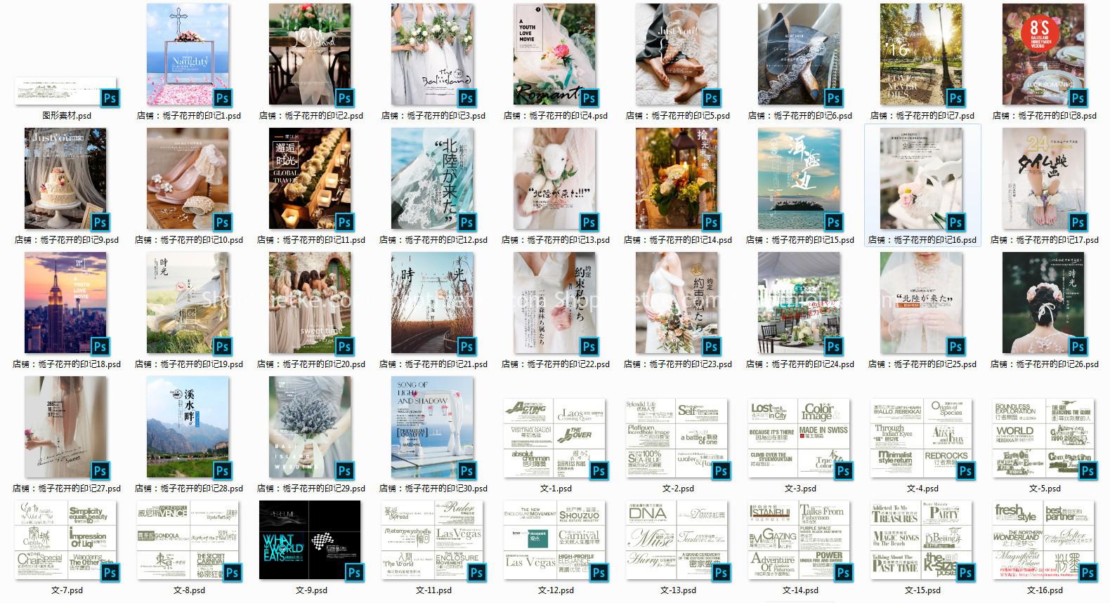 94 PSD và 104 PNG Typo Trung Quốc – Anh Kèm Layout Chủ Đề Ảnh Cưới 3 Pasted 6