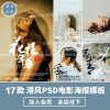 17 PSD Layout Bìa Tạp Chí Phong Cách Hongkong 2 Pasted 63
