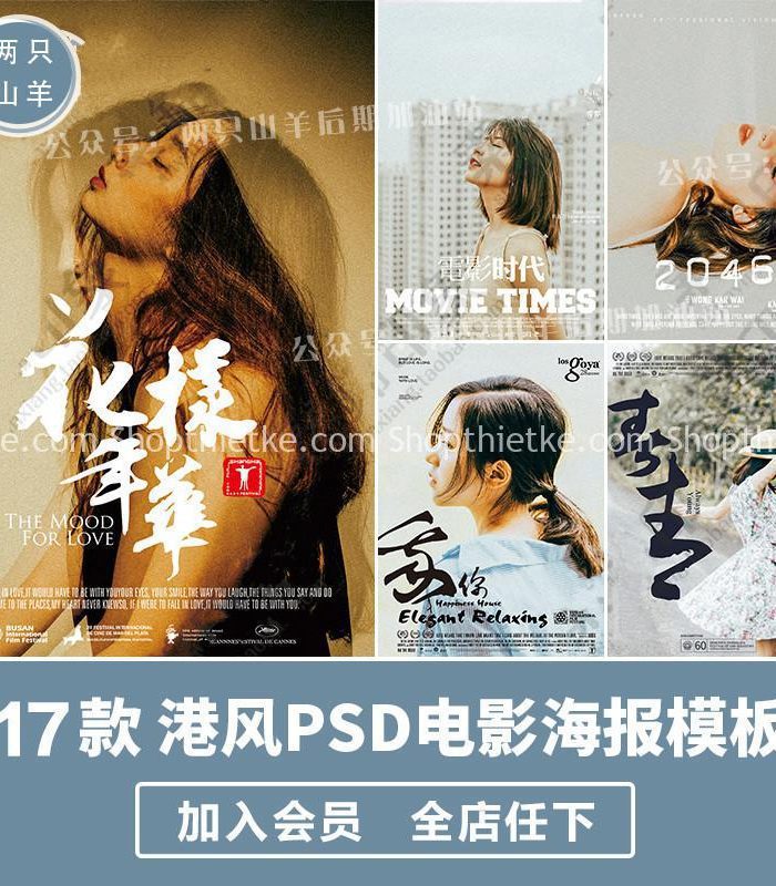 17 PSD Layout Bìa Tạp Chí Phong Cách Hongkong