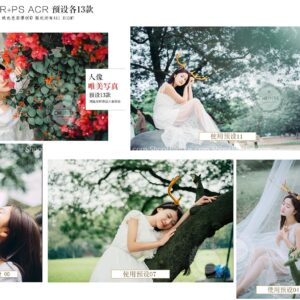 13 Tone Màu Tươi Sáng Đến Từ Nhật Bản (LR/ACR)