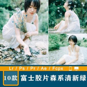 10 Kodak Film Classic Tone Màu Xanh Nhẹ Nhàng Phong Cách Nhật Bản [LR/XMP/DNG/CUBE]