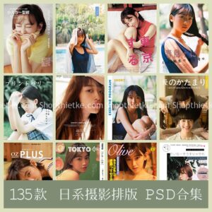 135 PSD Ảnh Bìa Tạp Chí / Album Phong Cách Nhật Bản Trẻ Trung Mới Nhất 2021 (16 Bộ)