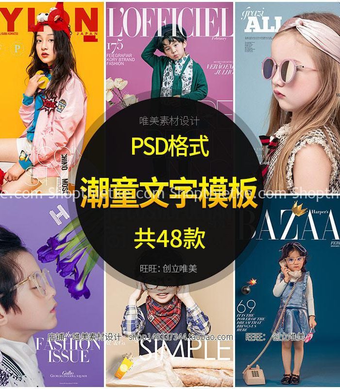 48 Mẫu Psd Bìa Tạp Chí Phông Chữ Dành Cho Trẻ Em Chụp Studio