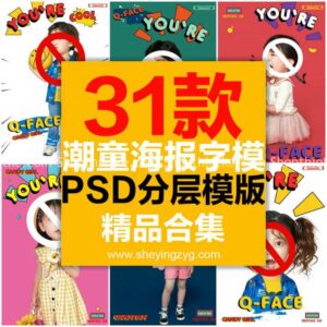 31 Mẫu Bìa Tạp Chí Phong Cách Nhí Nhảnh Vui Nhộn Cho Trẻ Em Ảnh Studio