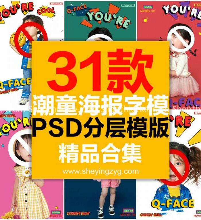 31 Mẫu Bìa Tạp Chí Phong Cách Nhí Nhảnh Vui Nhộn Cho Trẻ Em Ảnh Studio