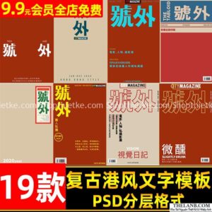 19 PSD Mẫu Bìa Tạp Chí Phong Cách Hongkong Mới (PSD Kèm Font)