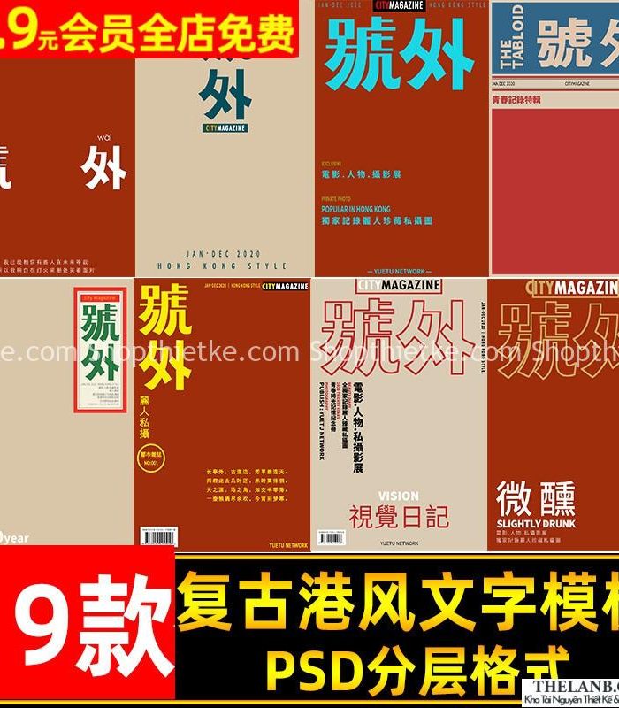 19 PSD Mẫu Bìa Tạp Chí Phong Cách Hongkong Mới (PSD Kèm Font)