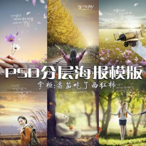 09 PSD Background Mùa Thu Hàn Quốc Lãng Mạn Cho Ảnh Cặp Đôi Phần 02