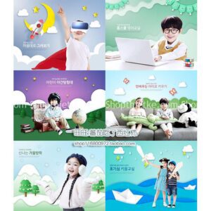 18 PSD Background Hoạt Hình Dễ Thương Để Ghép Ảnh Trẻ Con (PSD)