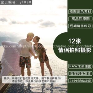 Stock China Chủ Đề Cặp Đôi Tại Hồ Bơi - Ảnh Thực Hành Chỉnh Sửa (12 Tấm/ CR2)