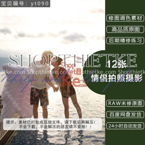 Stock China Chủ Đề Cặp Đôi Tại Hồ Bơi - Ảnh Thực Hành Chỉnh Sửa (12 Tấm/ CR2)