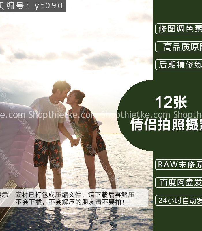 Trang chủ 318 Stock China Chủ Đề Cặp Đôi Tại Hồ Bơi - Ảnh Thực Hành Chỉnh Sửa (12 Tấm/ CR2)