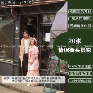 Stock China Chủ Đề Cặp Đôi Yêu Đương - Ảnh Gốc Chưa Chỉnh Sửa (20 Tấm/ CR2)