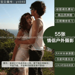 Stock China Chủ Đề Cặp đôi Lãng Mạn, Ảnh Chụp Outdoor (CR2)