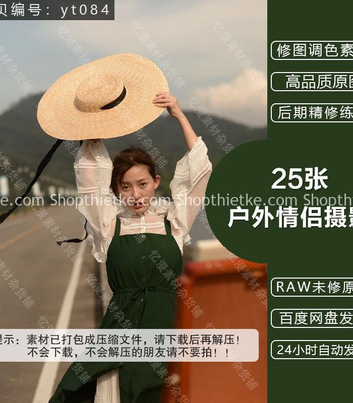 Trang chủ 320 Stock China Chủ Đề Cặp Đôi Chụp Ngoại Cảnh Bình Dị - Định dạng NEF (25 Tấm)