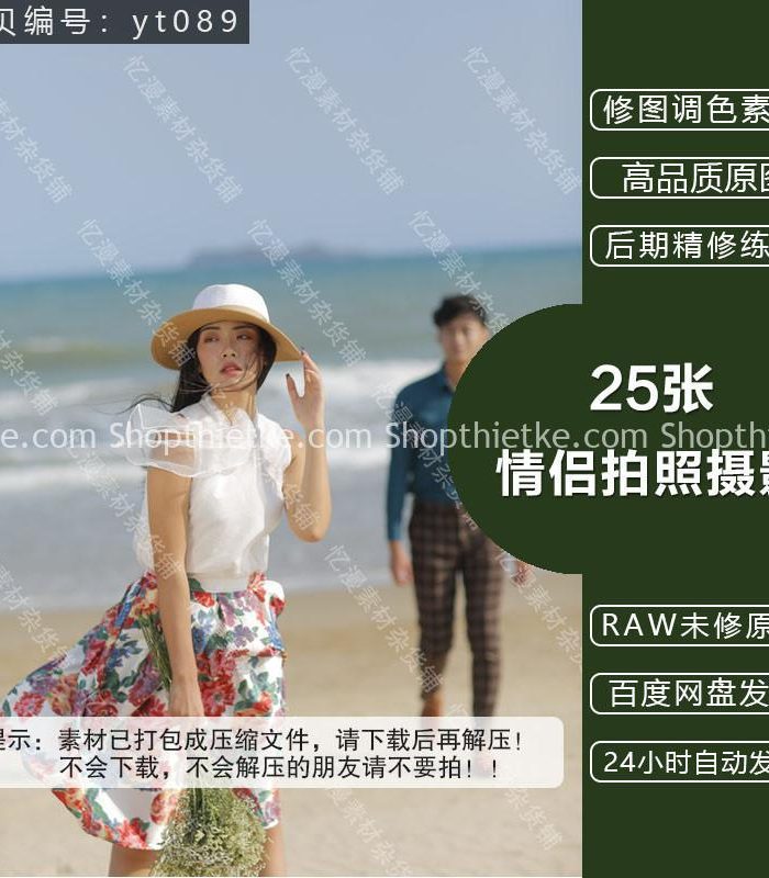 Trang chủ 318 Stock China Chủ Đề Cặp Đôi Chụp Ngoài Bãi Biển Xinh Đẹp (25 Tấm/CR2)