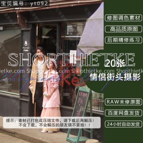 Stock China Chủ Đề Cặp Đôi Yêu Đương - Ảnh Gốc Chưa Chỉnh Sửa (20 Tấm/ CR2)