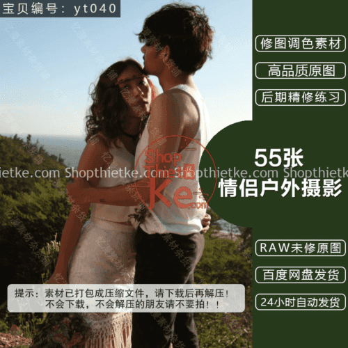 Stock China Chủ Đề Cặp đôi Lãng Mạn, Ảnh Chụp Outdoor (CR2)