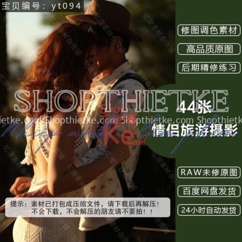 Stock China Chủ Đề Cặp đôi du lịch trong rừng, ảnh ngược sáng (CR2)