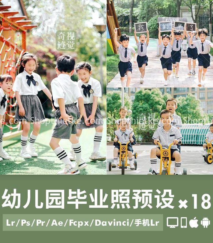 18 Tone Màu Dành Riêng Cho Ảnh Tốt Nghiệp - Kỷ Yếu Năm 2022 (XMP/LR/DNG/CUBE)