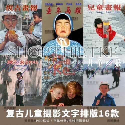 16 Mẫu Ảnh Bìa Phong Cách Hongkong Cổ Điển Thích Hợp Ảnh Trẻ Em (PSD kèm font)