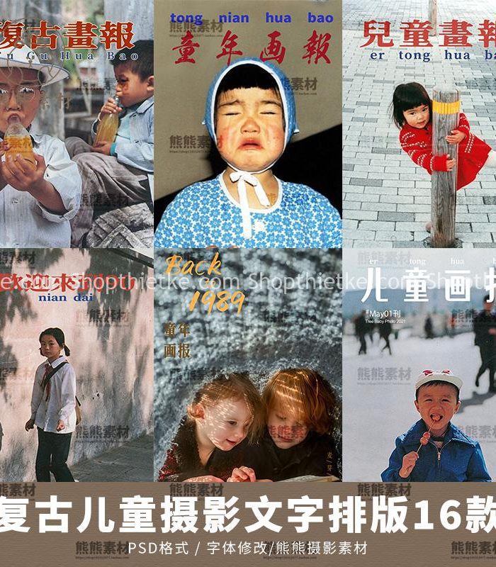 Trang chủ 320 16 Mẫu Ảnh Bìa Phong Cách Hongkong Cổ Điển Thích Hợp Ảnh Trẻ Em (PSD kèm font)