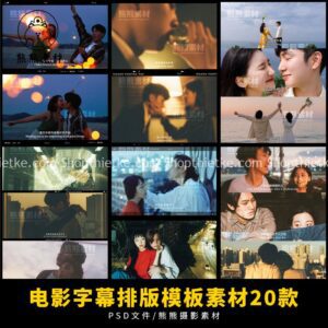 20 Mẫu Frame Film Hongkong Kèm Những Câu Thoại Nổi Tiếng Edit Ảnh (PSD/Kèm Font)
