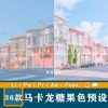 36 Preset Tone Màu Kẹo Macaron Phong Cách Truyện Tranh Nhật Bản (XMP/DNG/CUBE) 1 O1CN01nWxWpv1Y5FgBzsf61 152103007