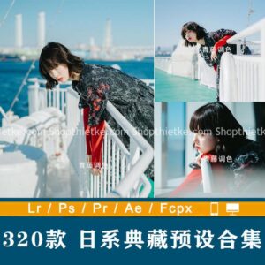 320 Preset Lấy Cảm Hứng Hình Ảnh Từ Nhiếp Ảnh Gia Người Nhật Bản Hamada Hideaki (XMP/DNG/CUBE)