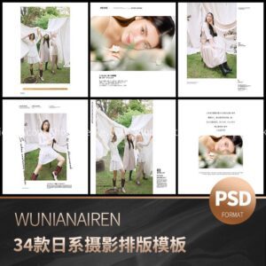 34 Mẫu Album Ảnh Chân Dung Phong Cách Nhật Bản Nhẹ Nhàng, Lịch Lãm (PSD Kèm Font)