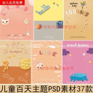 37 Mẫu Background PSD Thích Hợp Ảnh Trẻ Sơ Sinh, Trẻ Em Mới Nhất 2023 (PSD)