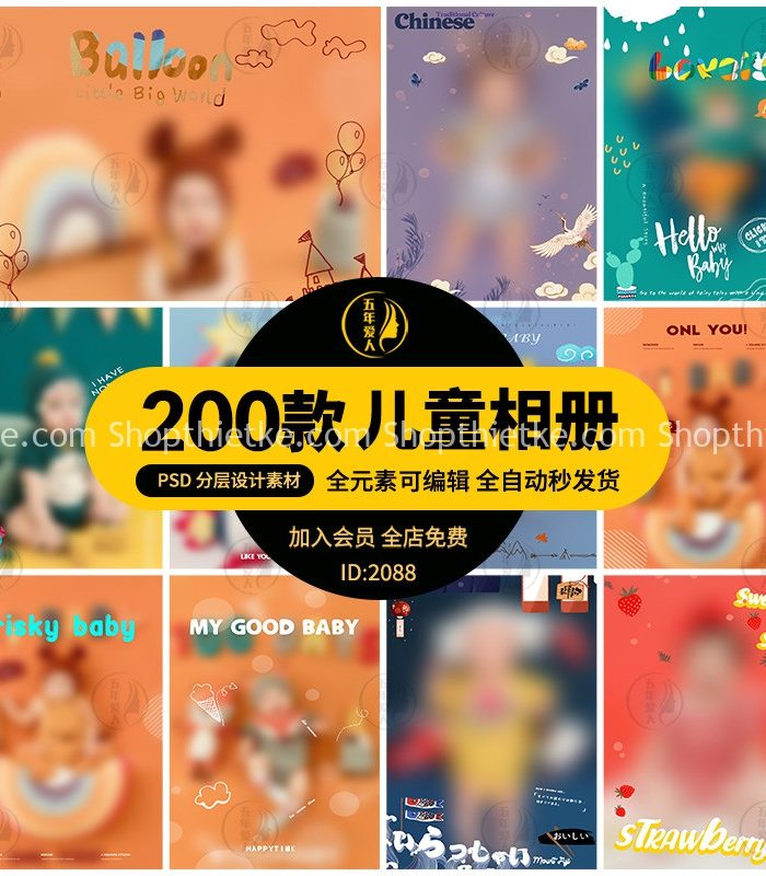 100 Mẫu PSD Trang Trí Ảnh Baby Chụp Studio Dễ Thương, Bắt Mắt (PSD)