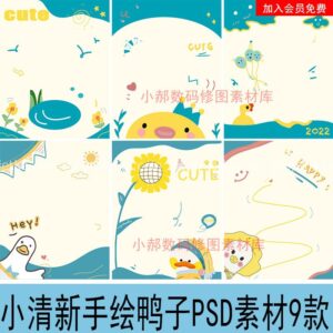 09 Mẫu Background Chủ Đề Hoạt Hình Chú Vịt Dễ Thương Ghép Ảnh Baby (PSD)