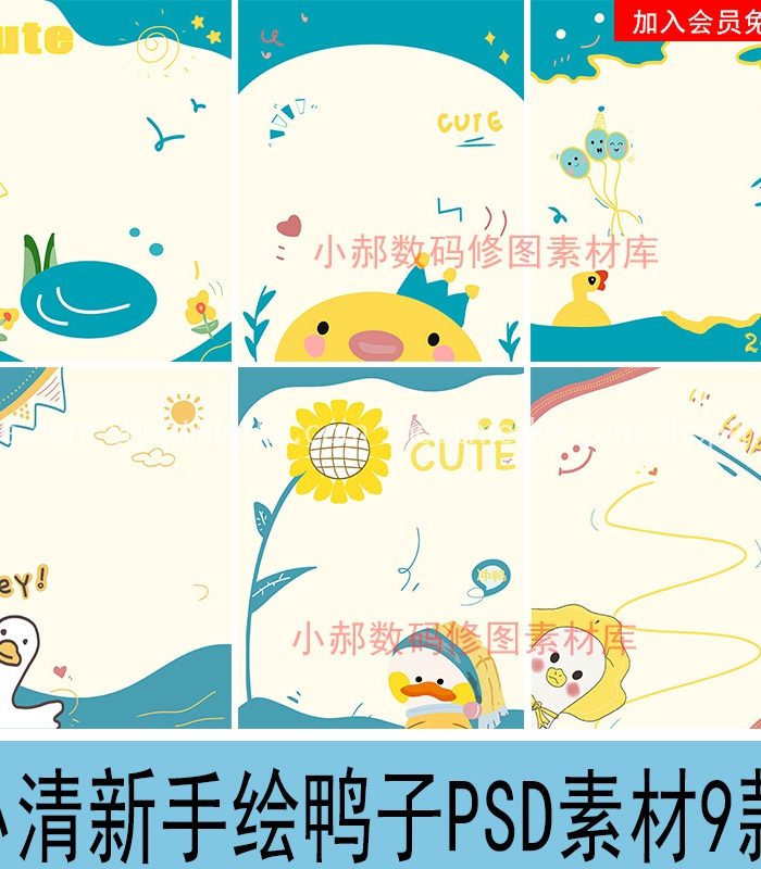 Trang chủ 320 09 Mẫu Background Chủ Đề Hoạt Hình Chú Vịt Dễ Thương Ghép Ảnh Baby (PSD)
