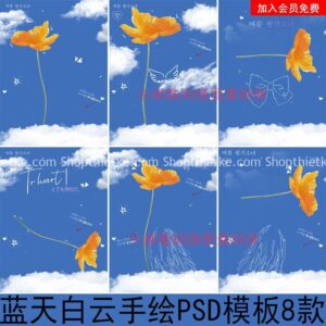 8 Mẫu PSD Background Ảnh Cute Thích Hợp Chụp Baby 2022 (PSD)