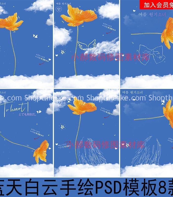 8 Mẫu PSD Background Ảnh Cute Thích Hợp Chụp Baby 2022 (PSD)
