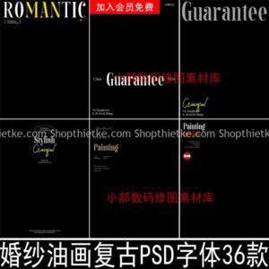 36 Mẫu PSD Text Phong cách Tranh Sơn Dầu Pháp Cổ Điển Cực Đẹp