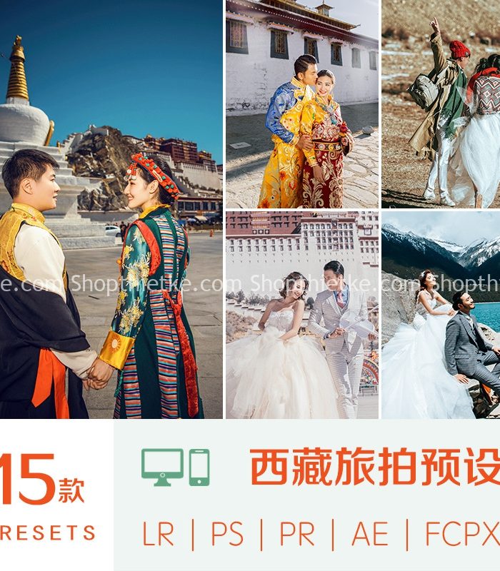 15 Tone Màu Ảnh Cưới Tây Tạng Thích Hợp Ảnh Ngoài Trời (XMP/LR/DNG/CUBE)
