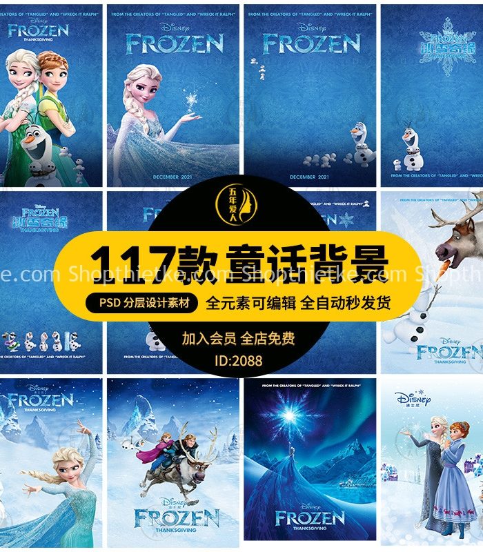 Trang chủ 319 17 PSD Background, Poster Phong Cách Công Chúa ELSA Băng Giá FROZEN (PSD)