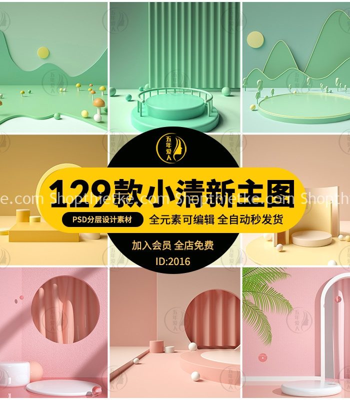Trang chủ 317 129 Background C4D Trưng Bày Sản Phẩm Phong Cách Trẻ Trung Mới Nhất Năm 2023 (PSD)