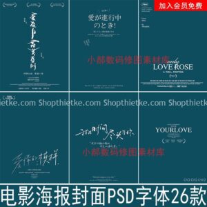 26 Mẫu Bìa Typo Thích Hợp Ảnh Studio Cưới, Ảnh Cặp Đôi Yêu Nhau Mới Nhất 2023 (PSD)