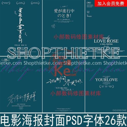 26 Mẫu Bìa Typo Thích Hợp Ảnh Studio Cưới, Ảnh Cặp Đôi Yêu Nhau Mới Nhất 2023 (PSD)